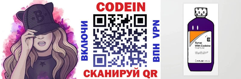 где купить наркоту  Ершов  Кодеиновый сироп Lean Purple Drank 
