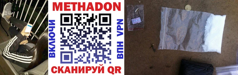 где продают наркотики  MEGA как зайти  МЕТАДОН VHQ  Ершов 